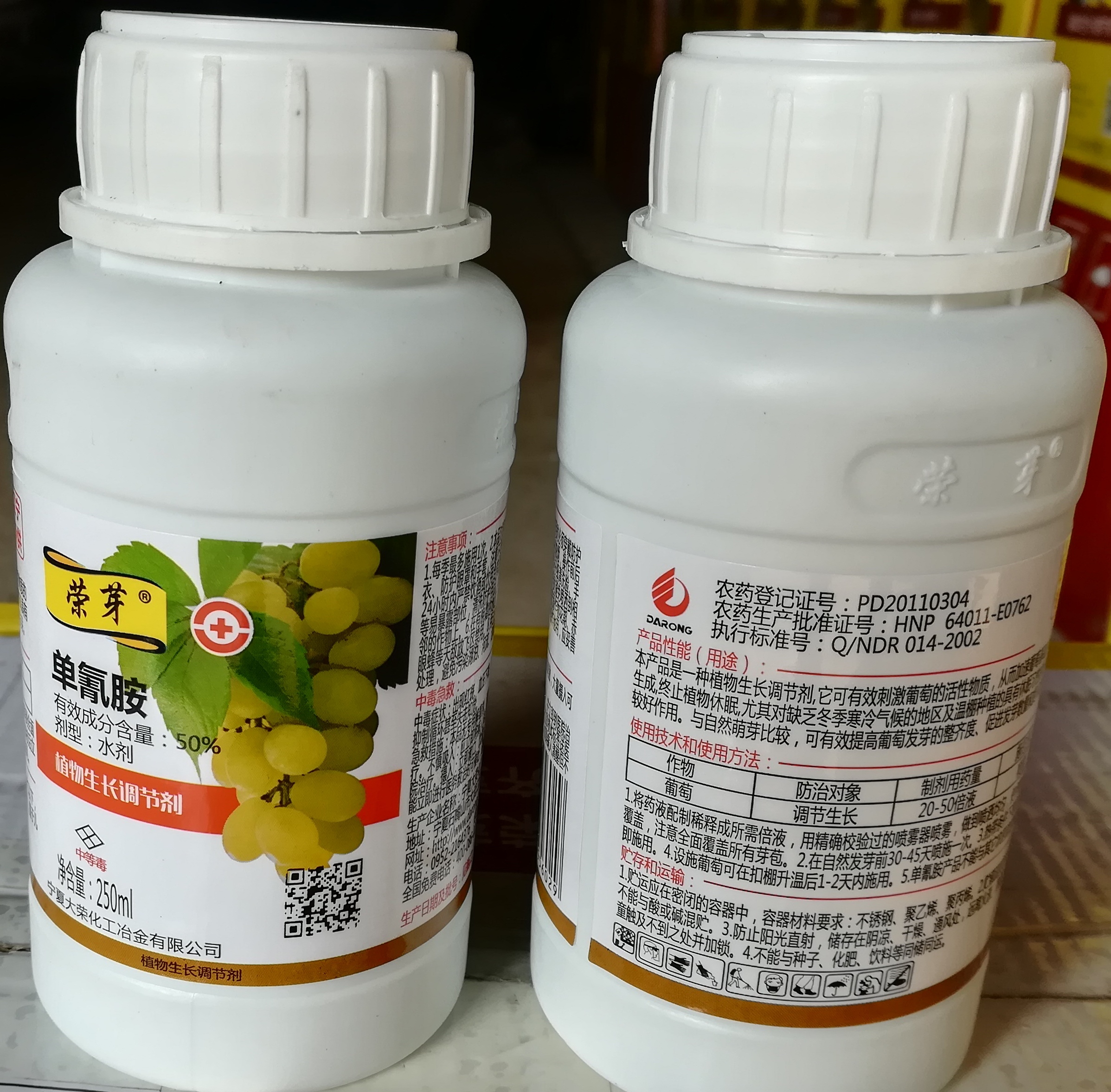 榮芽（單氰胺）落葉果樹(shù)破眠劑上市,促進(jìn)葡萄、陽(yáng)光玫瑰葡萄，紅提、櫻桃、獼猴桃、桃、李、蘋(píng)果、梨等落葉果樹(shù)提前發(fā)芽、初期芽齊芽壯、增加作物單產(chǎn)、改善品質(zhì)、提前上市、增加經(jīng)濟(jì)收入效果顯著